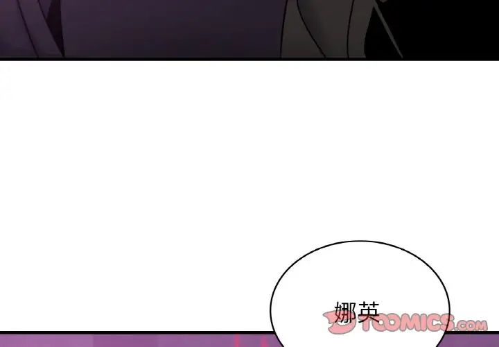 年轻代表第16话