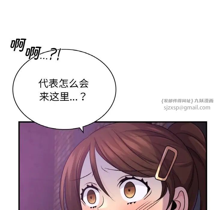 年轻代表第16话