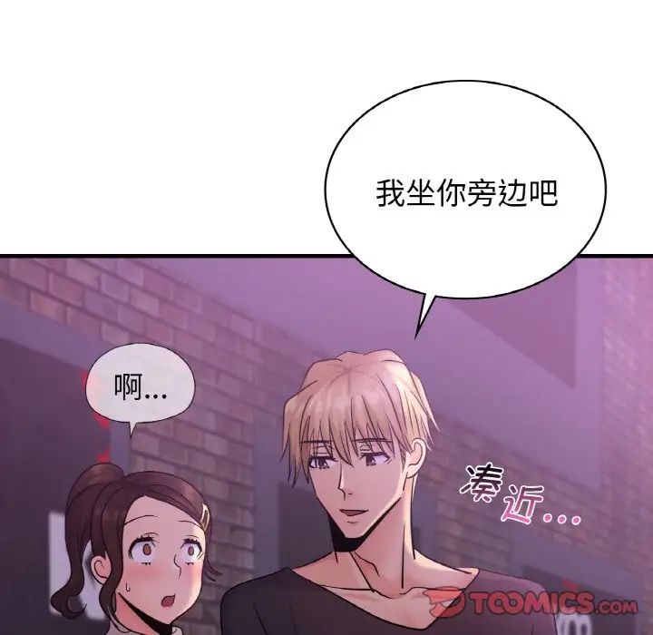 年轻代表第16话