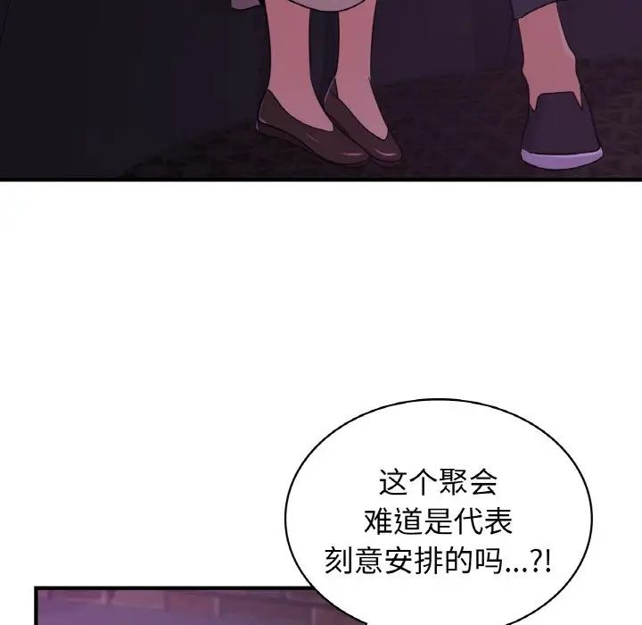 年轻代表第16話