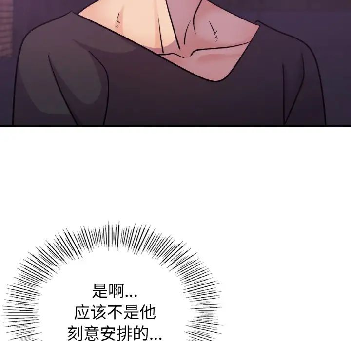 年轻代表第16话