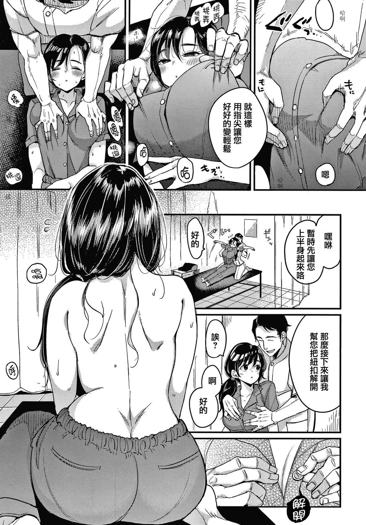 [もじゃりん]断れない系とらのあな限定リーフレット  [中国翻訳][无修正][もじゃりん]断れない系+とらのあな限定リーフレット  [中国翻訳][无修正]