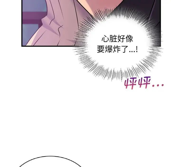年轻代表第16話