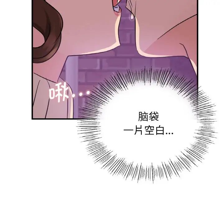 年轻代表第16话