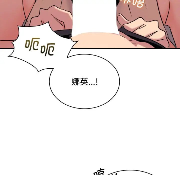 年轻代表第16话