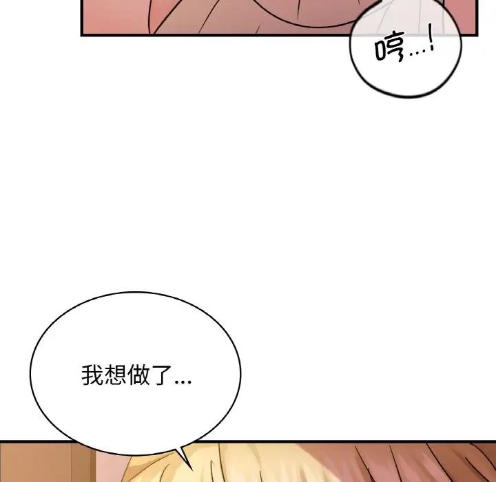 年轻代表第16话
