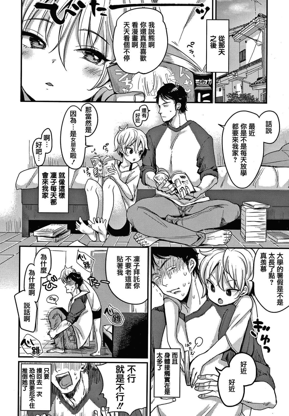 [もじゃりん]断れない系とらのあな限定リーフレット  [中国翻訳][无修正][もじゃりん]断れない系+とらのあな限定リーフレット  [中国翻訳][无修正]