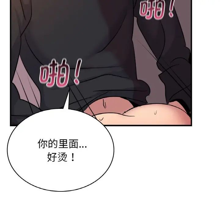 年轻代表第16话