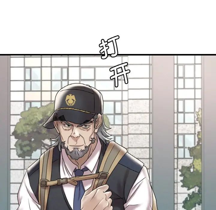 渴望占有她第13话