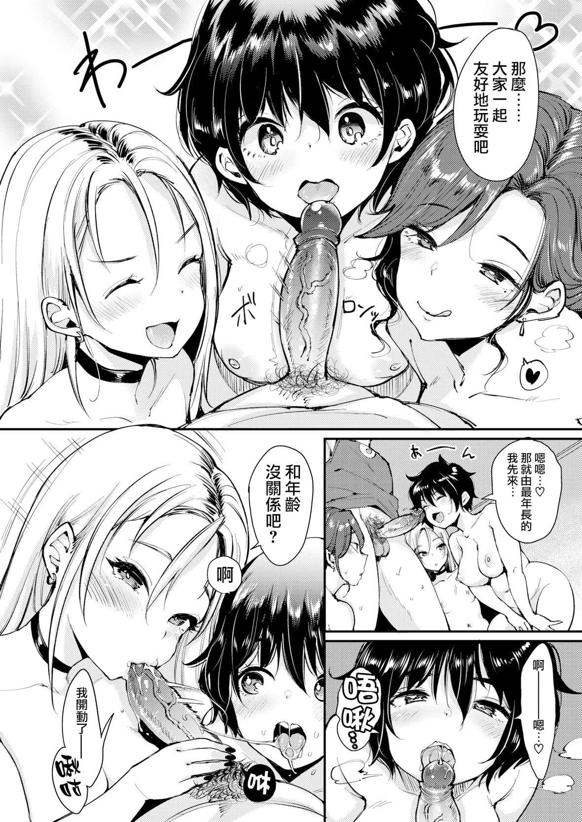[もじゃりん]断れない系とらのあな限定リーフレット  [中国翻訳][无修正][もじゃりん]断れない系+とらのあな限定リーフレット  [中国翻訳][无修正]