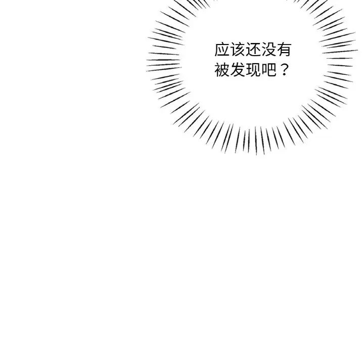 渴望占有她第13话