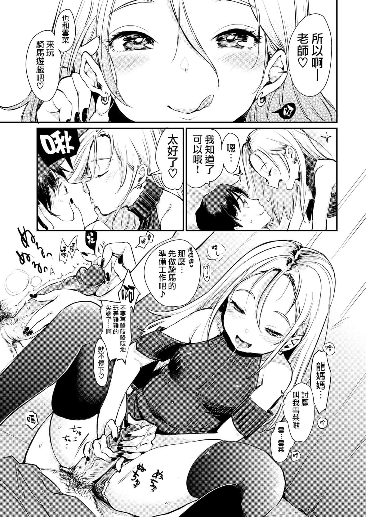 [もじゃりん]断れない系とらのあな限定リーフレット  [中国翻訳][无修正][もじゃりん]断れない系+とらのあな限定リーフレット  [中国翻訳][无修正]
