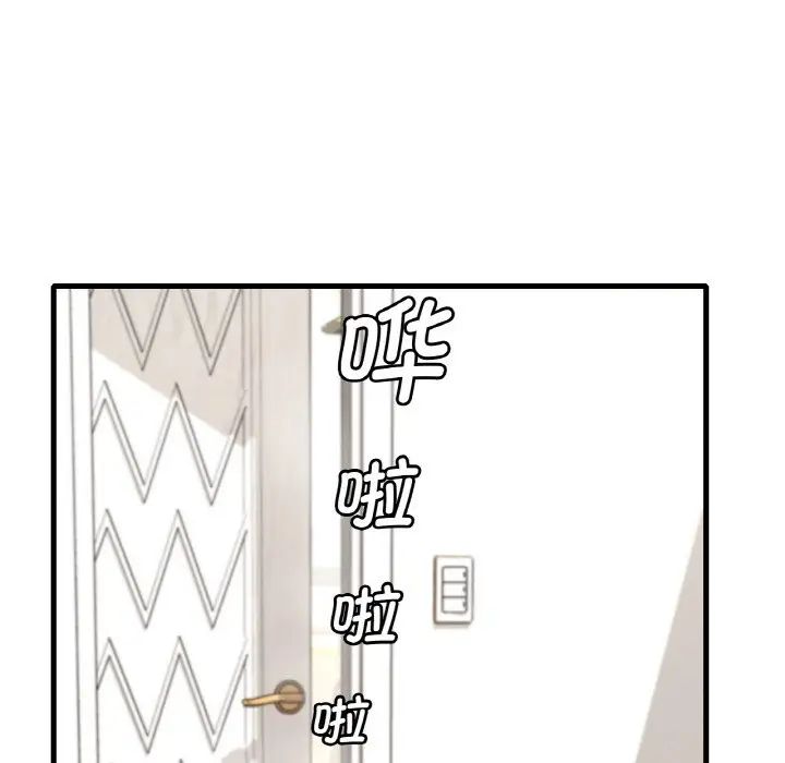 渴望占有她第13话