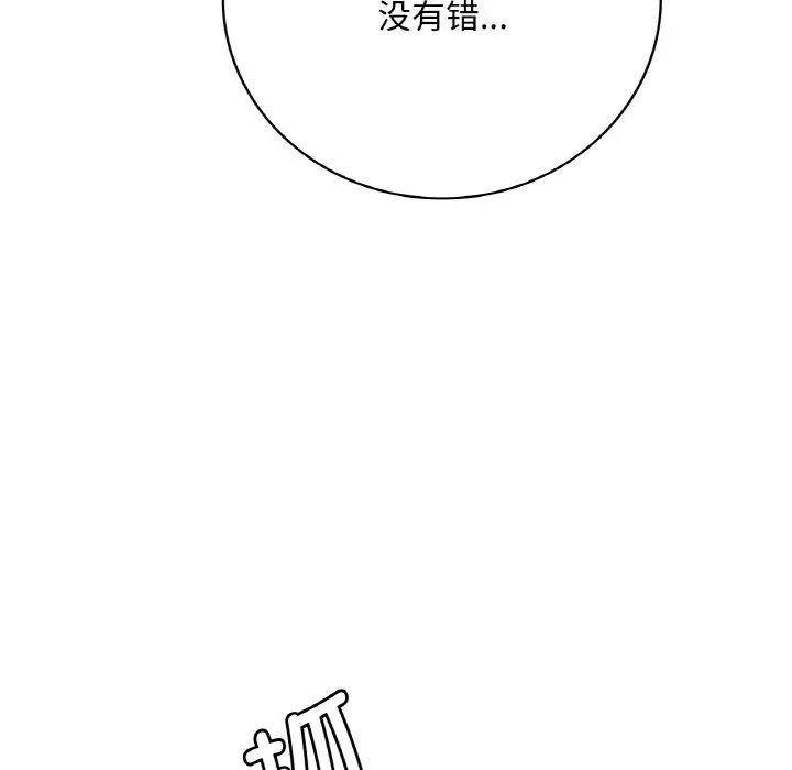 渴望占有她第13话