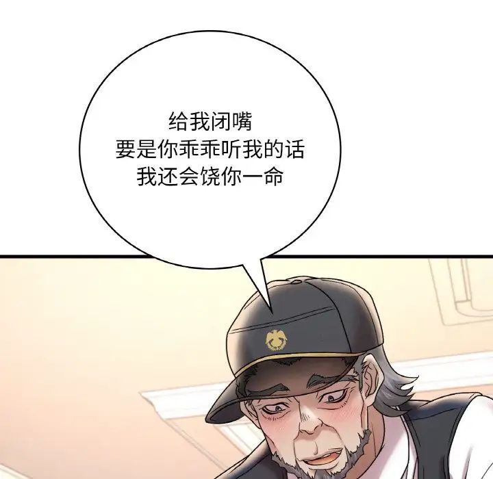 渴望占有她第13话