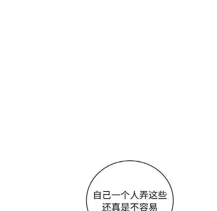 渴望占有她第13话