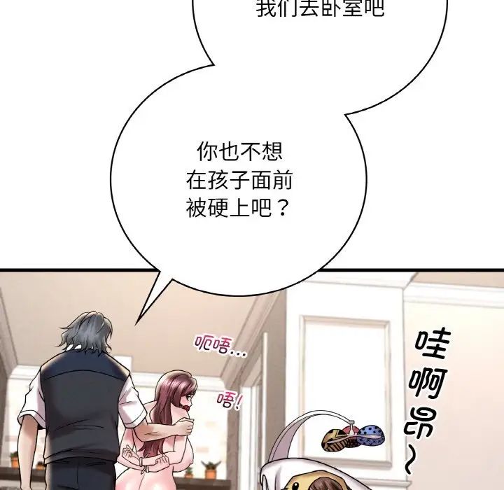 渴望占有她第13话