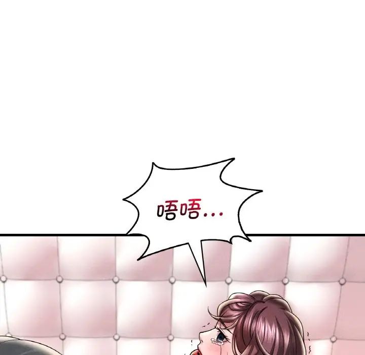 渴望占有她第13话