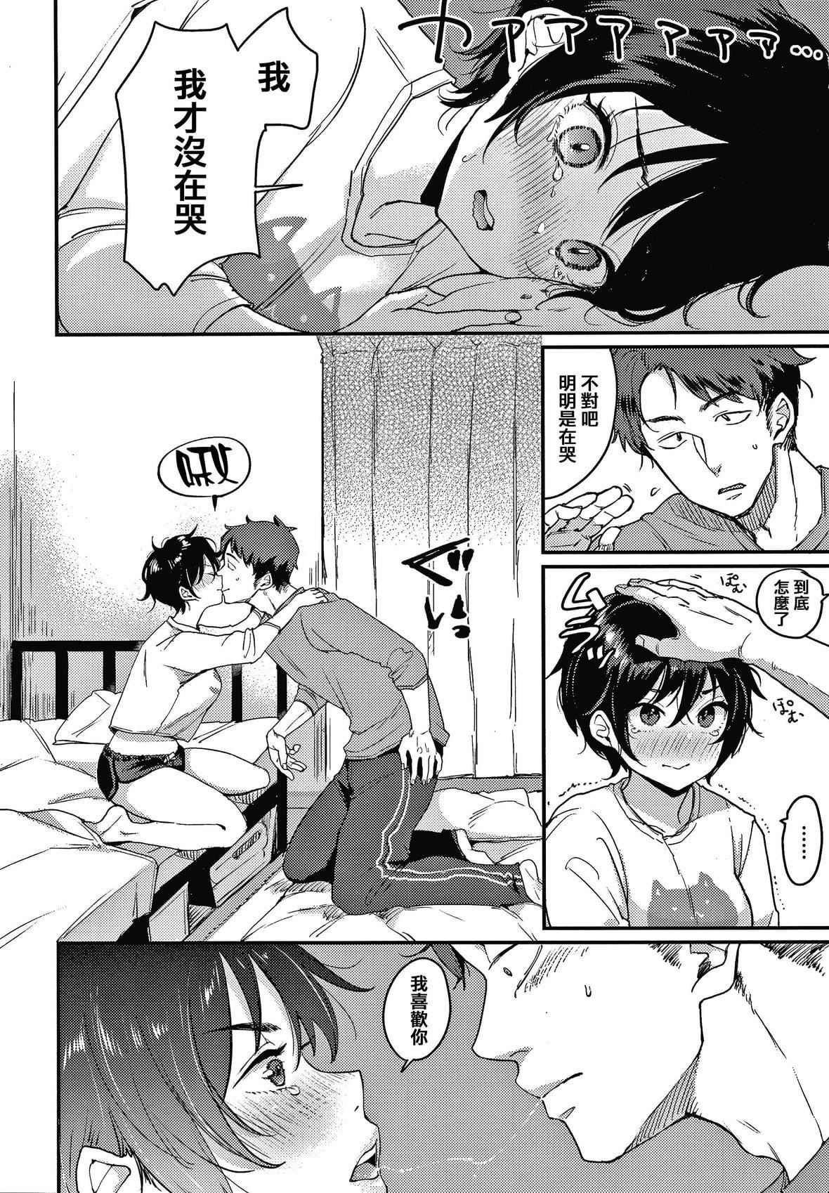 [もじゃりん]断れない系とらのあな限定リーフレット  [中国翻訳][无修正][もじゃりん]断れない系+とらのあな限定リーフレット  [中国翻訳][无修正]