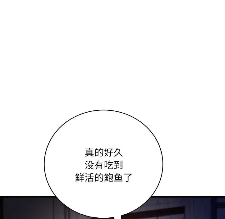 渴望占有她第13话