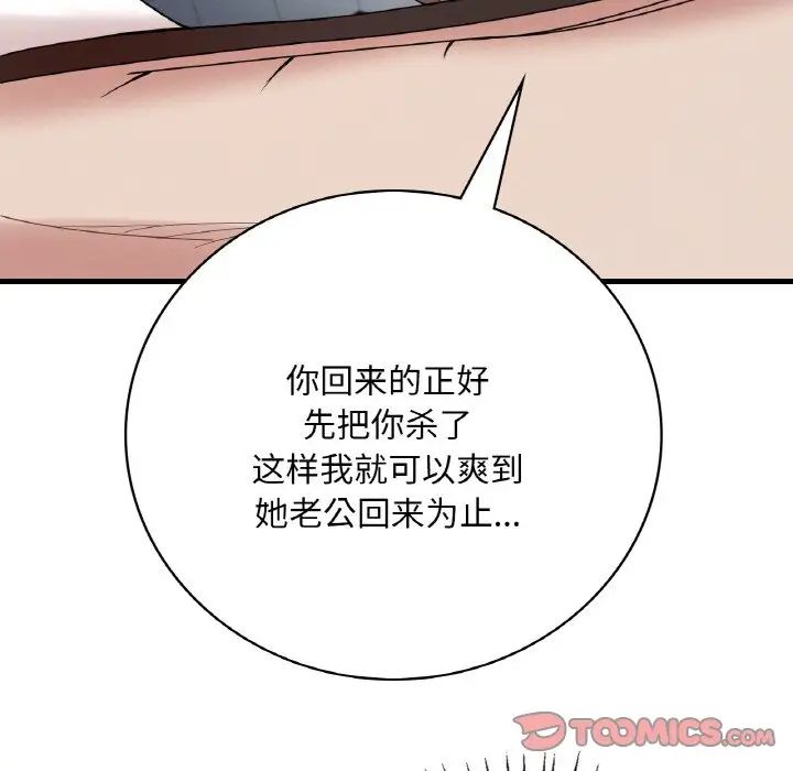 渴望占有她第13话