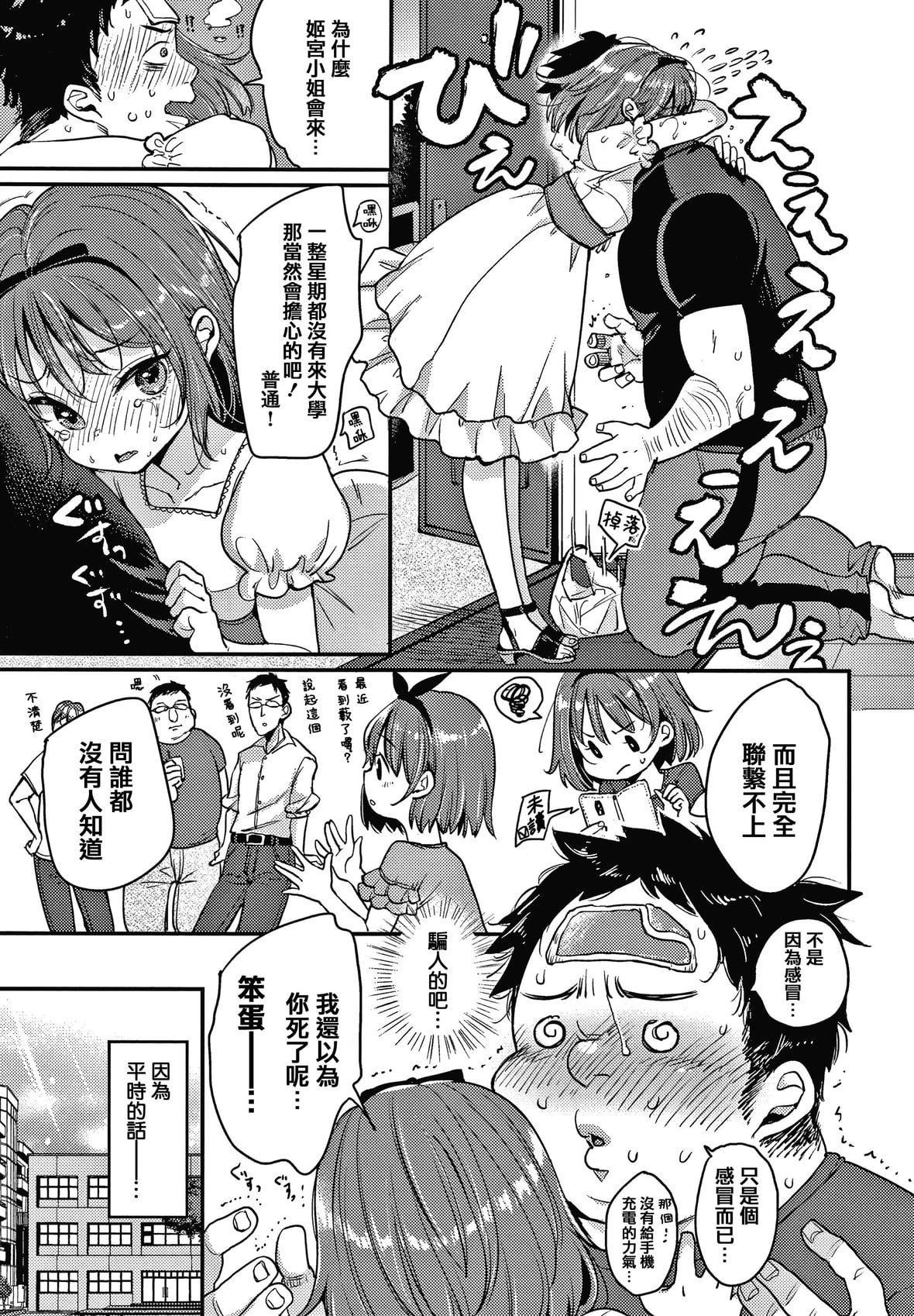 [もじゃりん]断れない系とらのあな限定リーフレット  [中国翻訳][无修正][もじゃりん]断れない系+とらのあな限定リーフレット  [中国翻訳][无修正]