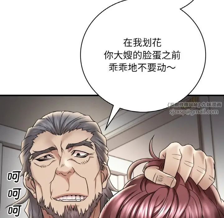 渴望占有她第13话