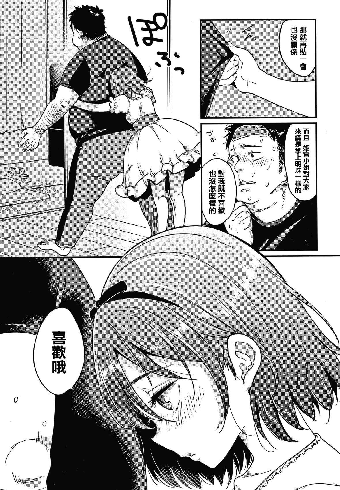 [もじゃりん]斷れない系とらのあな限定リーフレット  [中國翻訳][無修正][もじゃりん]斷れない系+とらのあな限定リーフレット  [中國翻訳][無修正]