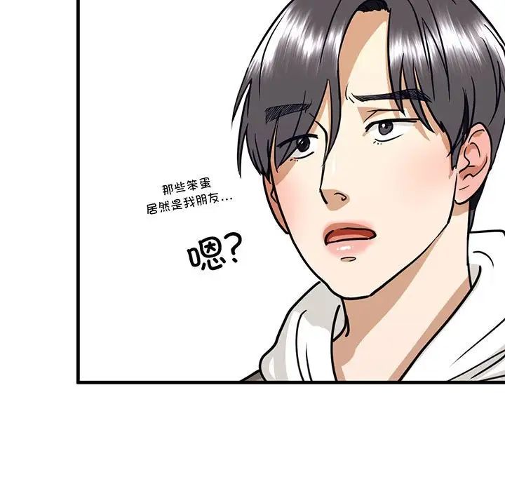 我的继姐第14话