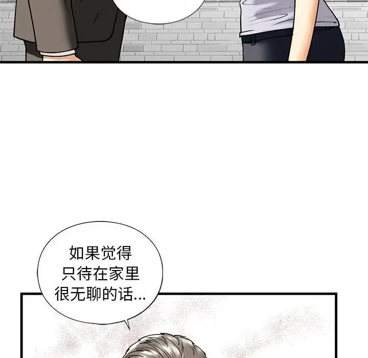 我的继姐第14话