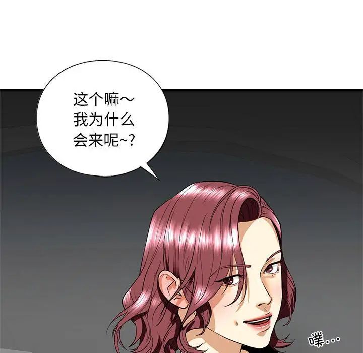 我的继姐第14话
