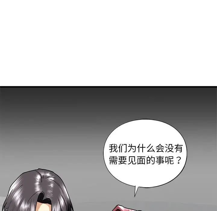 我的继姐第14话