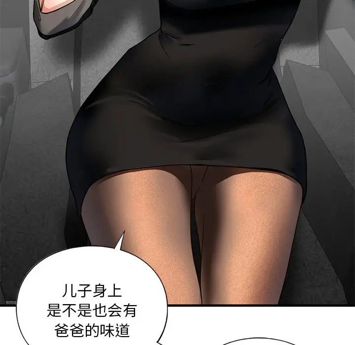 我的继姐第14话