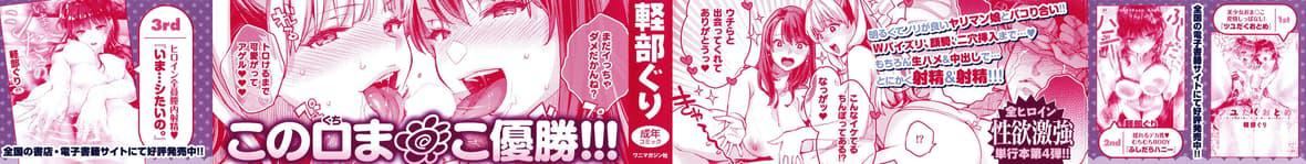 [軽部ぐり]アナタとがちんこ対决4Pリーフレット[Since缭乱个人机翻][軽部ぐり]アナタとがちんこ対决+4Pリーフレット[Since缭乱个人机翻]