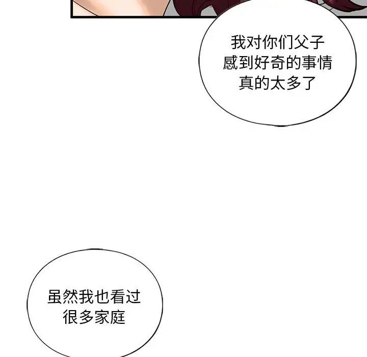 我的继姐第14话