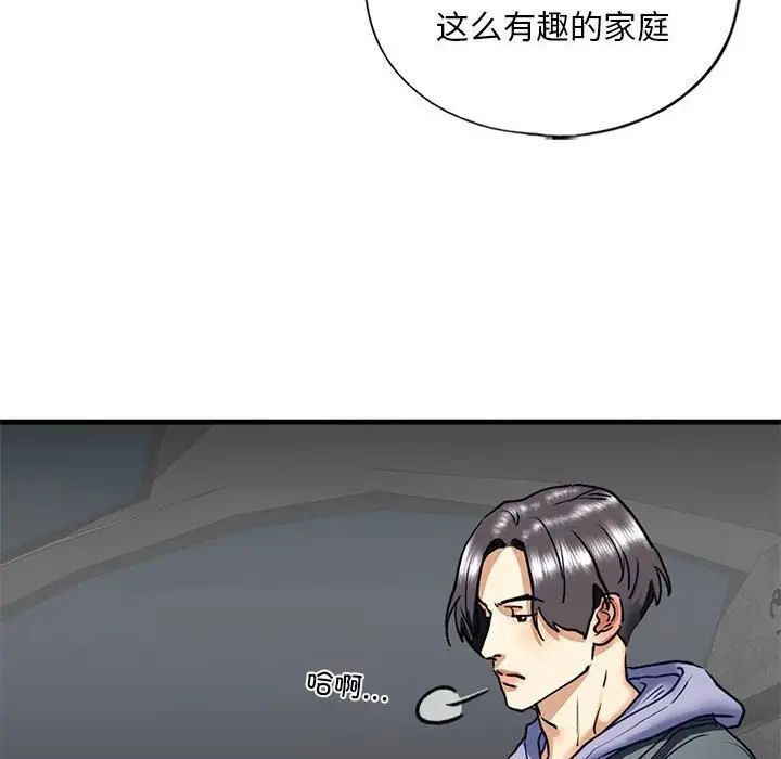 我的继姐第14话