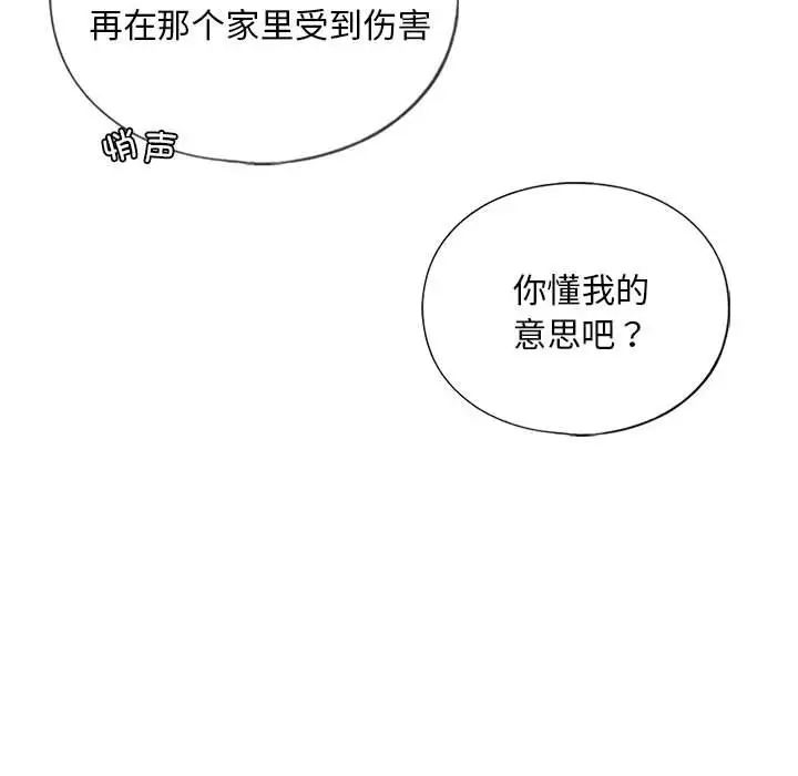 我的继姐第14话