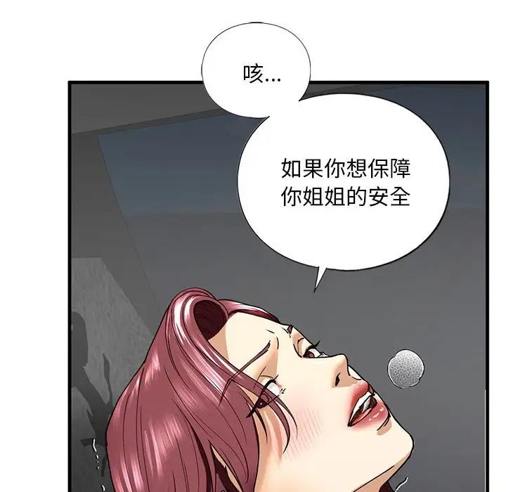我的继姐第14话