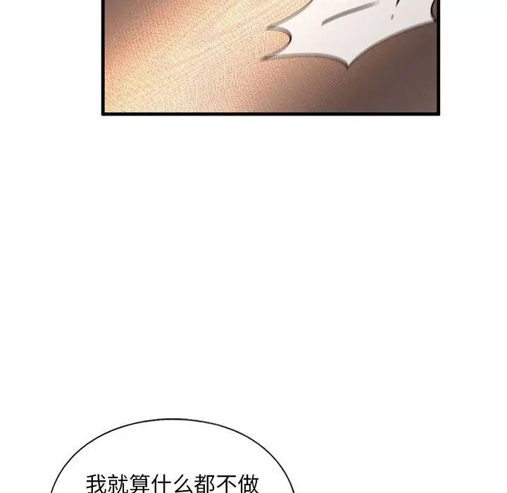 我的继姐第14话