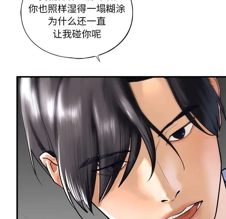 我的继姐第14话