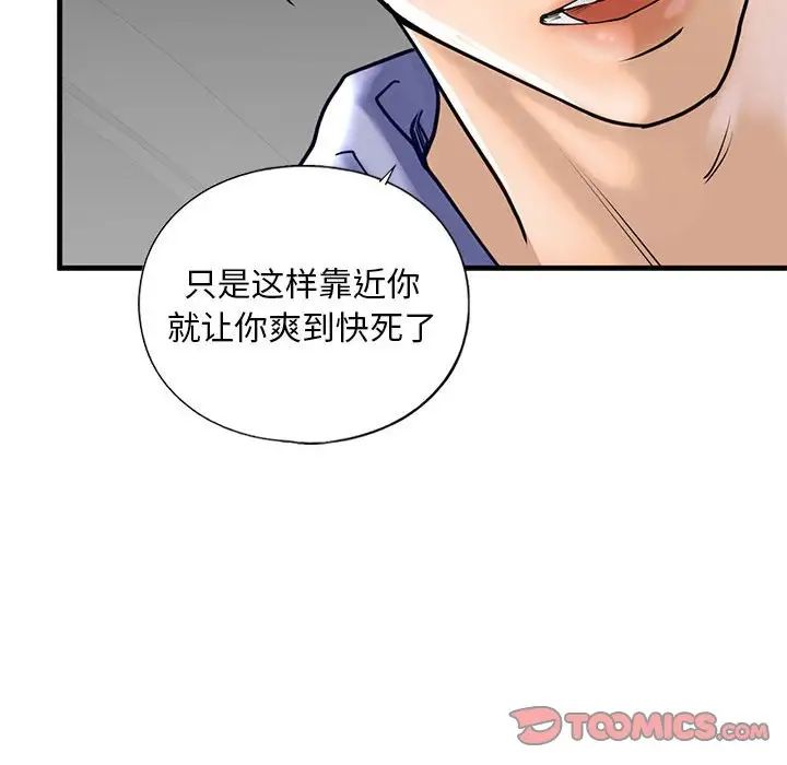 我的继姐第14话