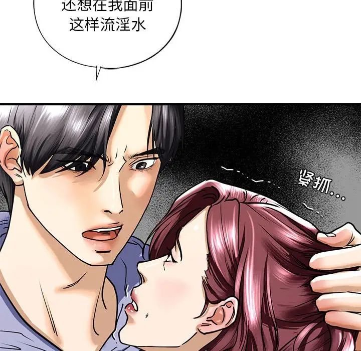 我的继姐第14话