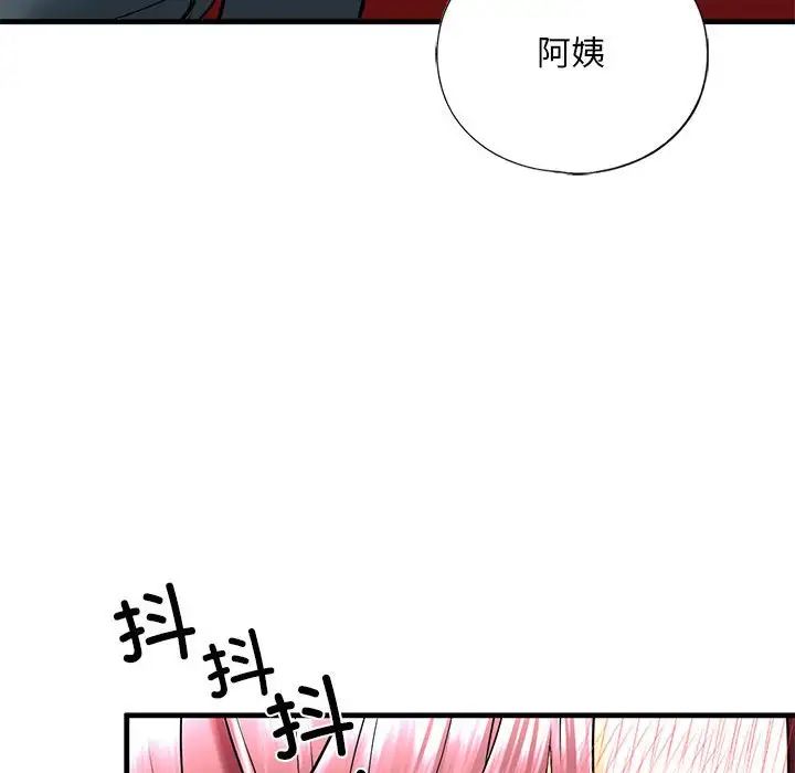 我的继姐第14话