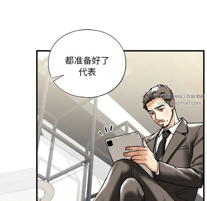 我的继姐第14话