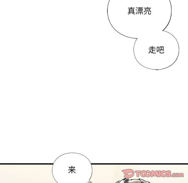 我的继姐第14话
