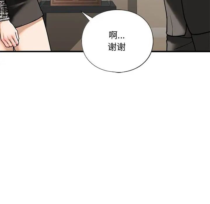 我的继姐第14话