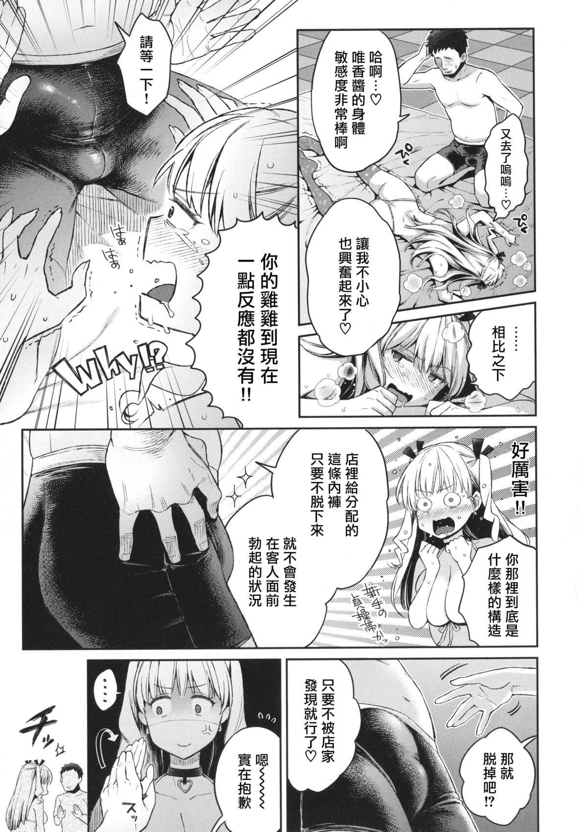 [軽部ぐり]アナタとがちんこ対決4Pリーフレット[Since繚亂個人機翻][軽部ぐり]アナタとがちんこ対決+4Pリーフレット[Since繚亂個人機翻]