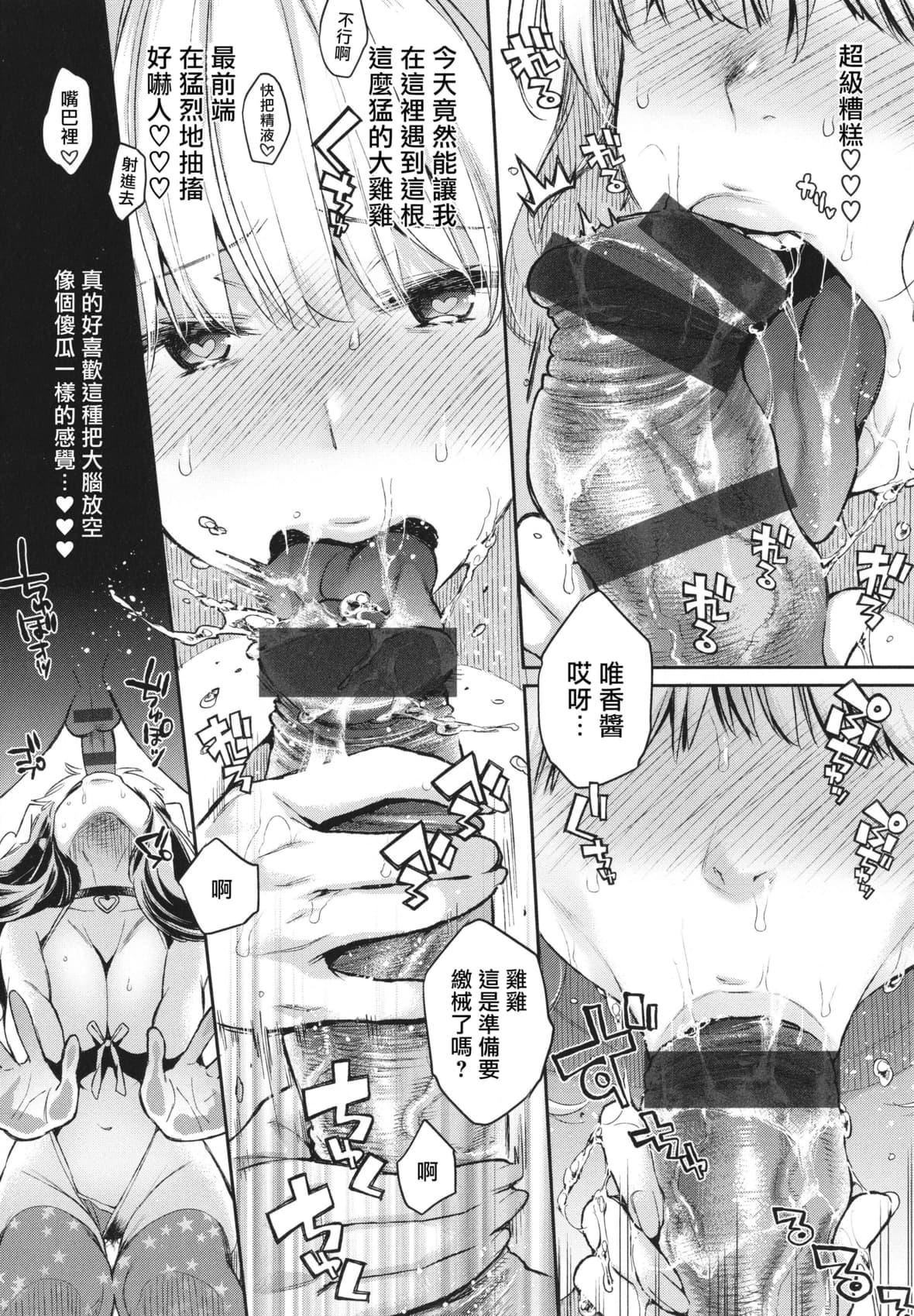 [軽部ぐり]アナタとがちんこ対决4Pリーフレット[Since缭乱个人机翻][軽部ぐり]アナタとがちんこ対决+4Pリーフレット[Since缭乱个人机翻]