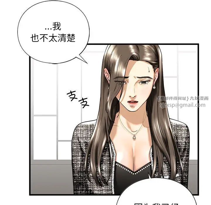 我的继姐第14話