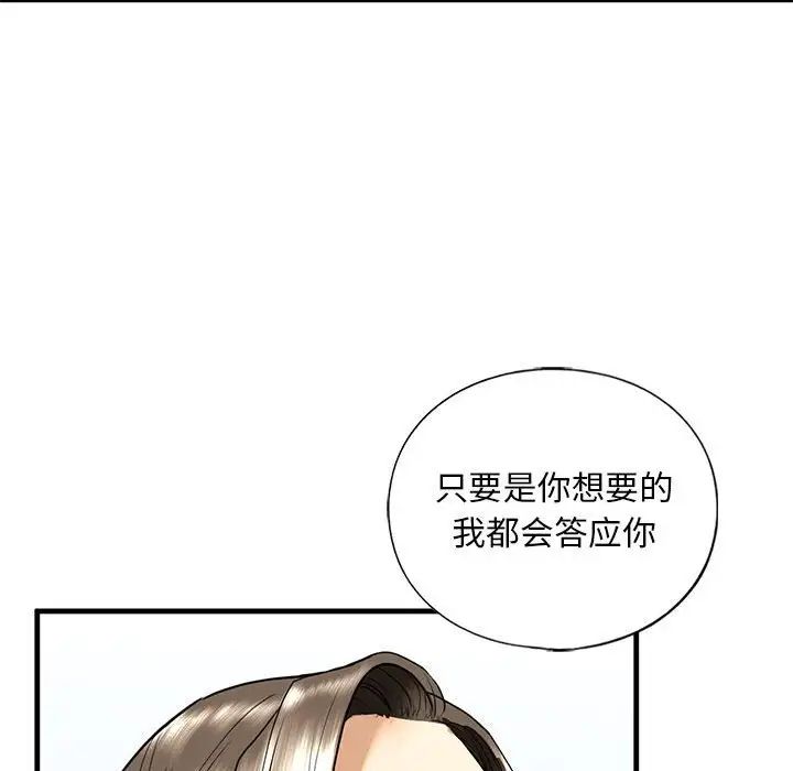 我的继姐第14话